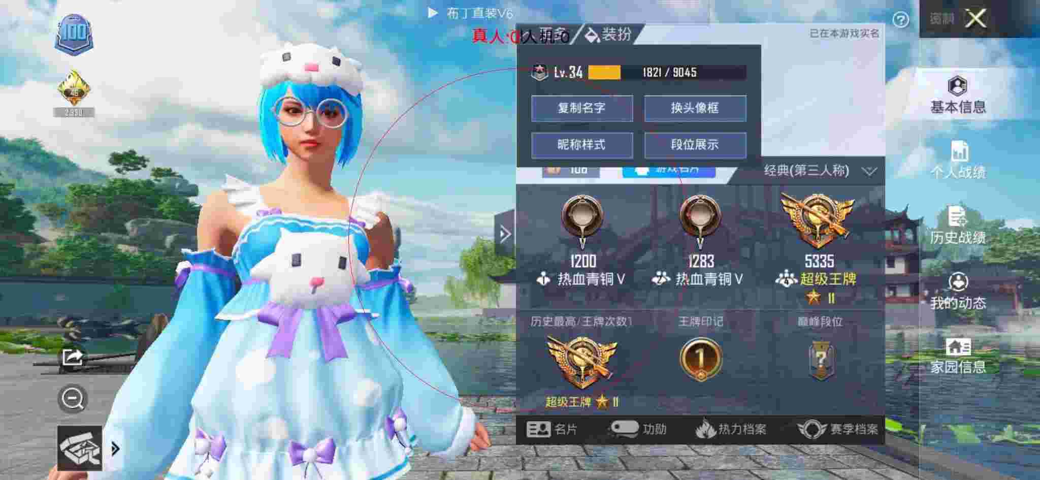 和平精英布丁直装透视 - 和平精英开挂神器软件免费下载手机版辅助预览图